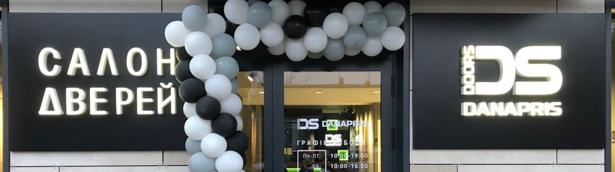 Відкриття нового салону DANAPRIS DOORS у Львові