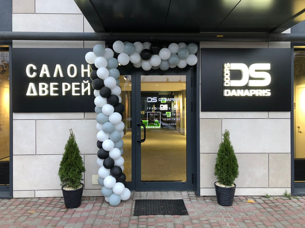 Открытие салона дверей фабрики DANAPRIS DOORS во Львове