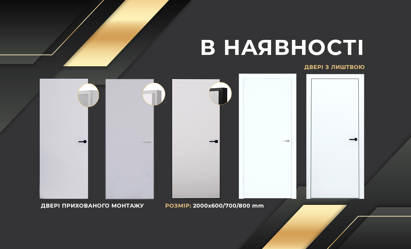 Збільшення асортименту складських дверей!
