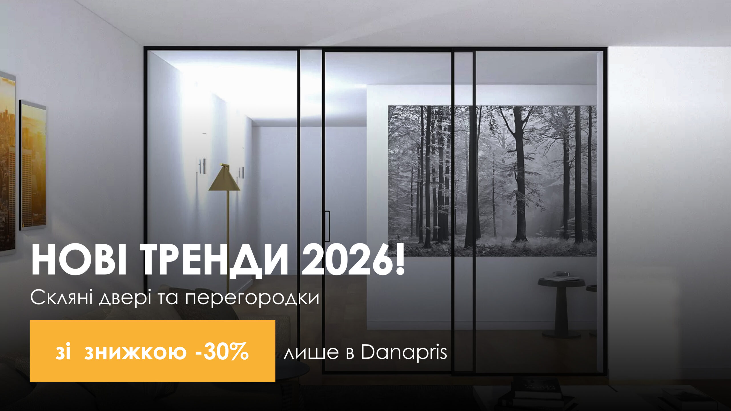 Скляні двері та перегородки 0